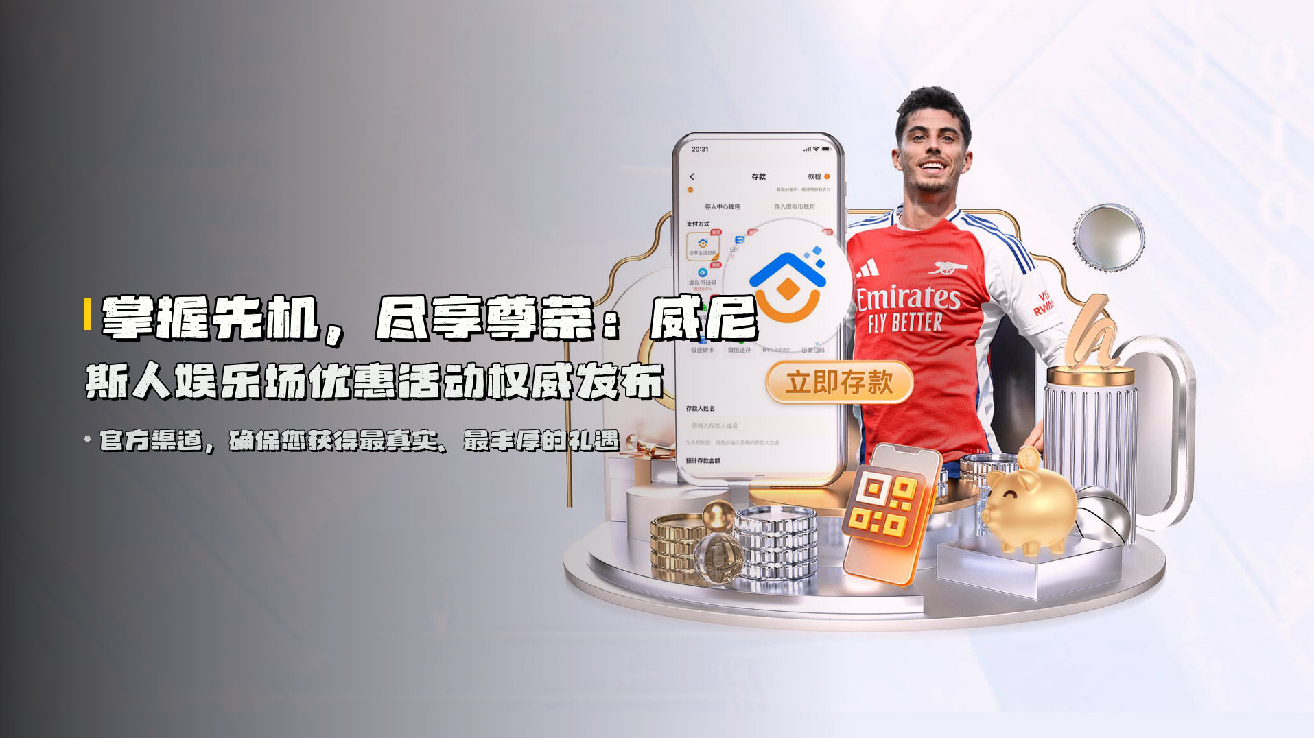 掌握先机，尽享尊荣：<strong>威尼斯人娱乐场优惠活动</strong>权威发布